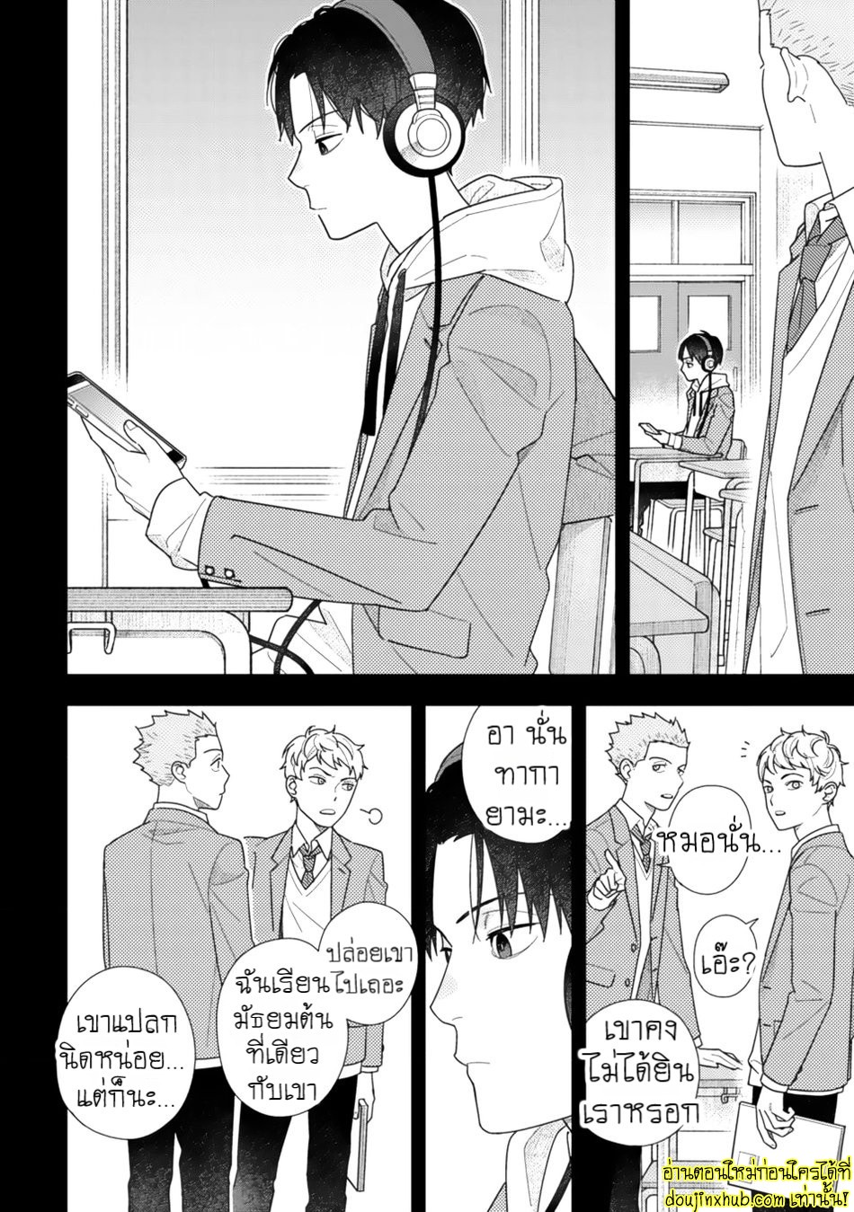 Slow Morning EP 3